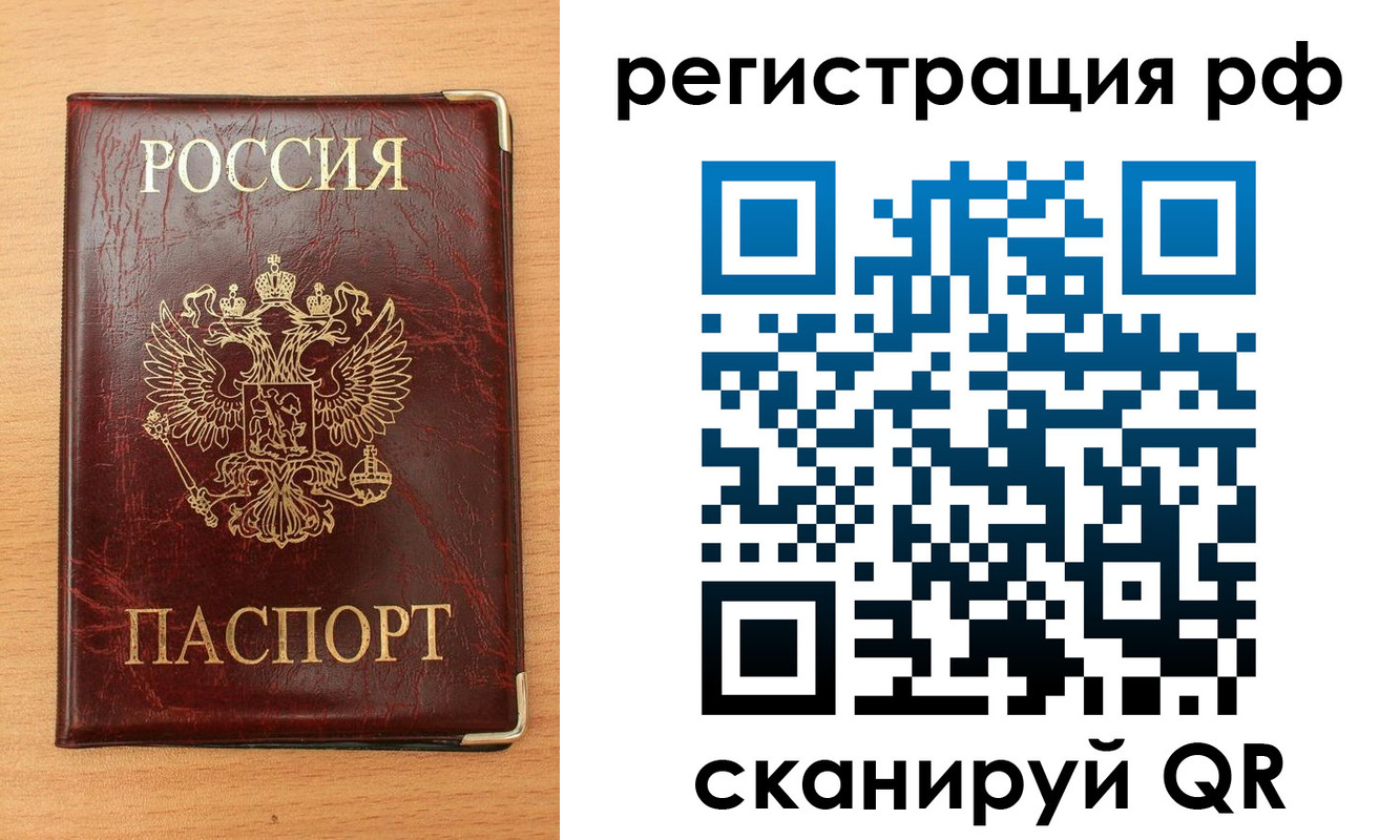 пропишу в квартире в Миллерово