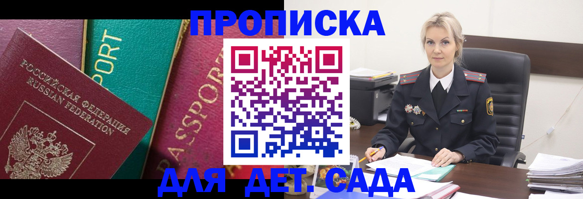 временная регистрация поиск в Миллерово
