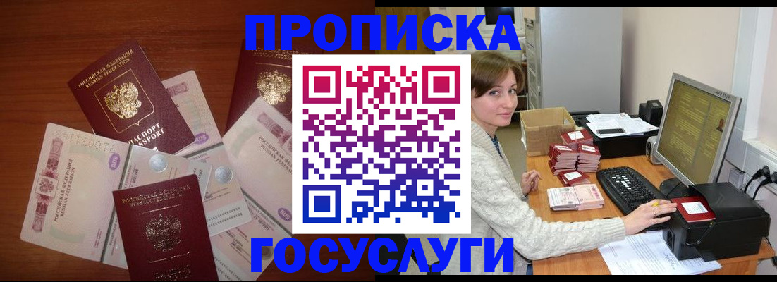 миграционный учет в Миллерово