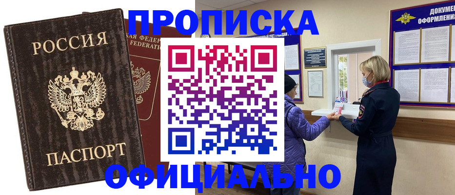 регистрация в Миллерово