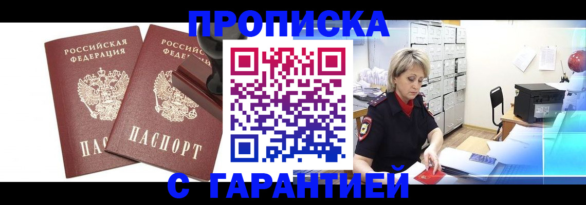 временная регистрация адрес в Миллерово