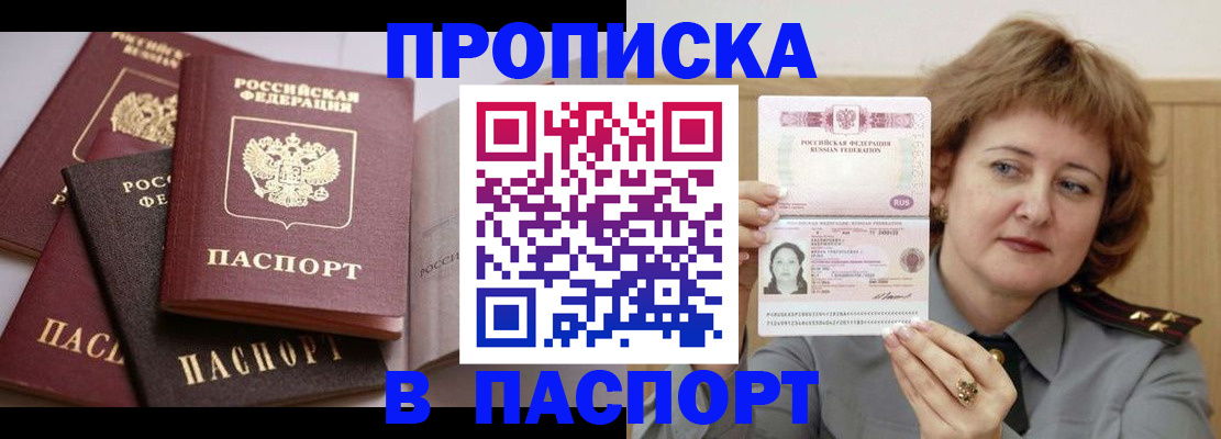 временная регистрация законно в Миллерово