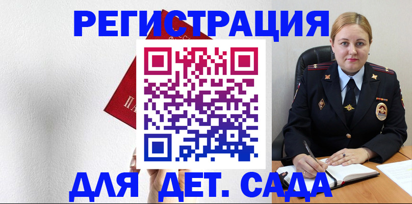 прописка иностранных граждан в Миллерово